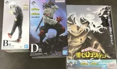 ヒロアカ　一番くじ　D賞　B賞　I賞　ステイン　死柄木　フィギュア ポスター