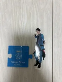 向井康二アクリルスタンド3点セット