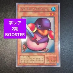 2026年最新】遊戯王 2期 ノーマルの人気アイテム - メルカリ
