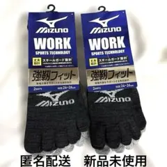 MIZUNO ミズノ　5本指ソックス 2足組✖️2 新品　24cm〜26cmのサムネイル