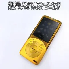 【極美品】SONY WALKMAN NW-S756 32GB ゴールド