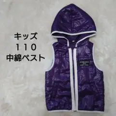 紫色 フード付きダウンベスト 110サイズ