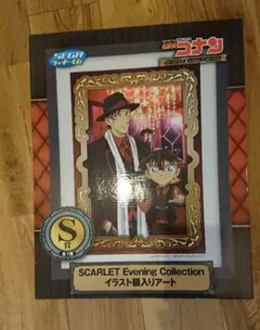 名探偵コナン SEGAラッキーくじ S賞