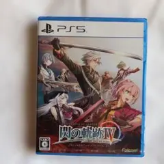 2026年最新】閃の軌跡4 switchの人気アイテム - メルカリ