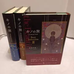 2026年最新】キノの旅 全巻の人気アイテム - メルカリ