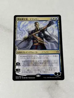 MTG ドミナリアの英雄、テフェリー 日本語1まい - メルカリ