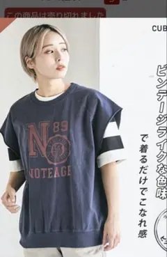 CUBE SUGAR カレッジロゴプリント ベストのサムネイル