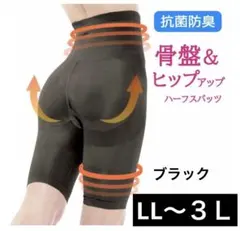 ヒップアップハーフスパッツ　LL〜3Lのサムネイル