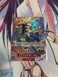 ワンピースカード　トラファルガー・ロー　SP OP13-031
