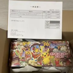 ポケモンセンタートウホクスペシャルボックス　シュリンク付き
