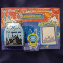 妖怪ウォッチ　星に願いをストラップ　スター誕生！USAピョン　キュウビ