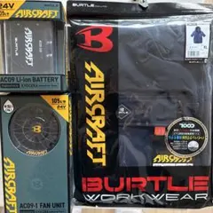 AIRCRAFT BURTLE 空調服セット 新品、未開封 - メルカリ