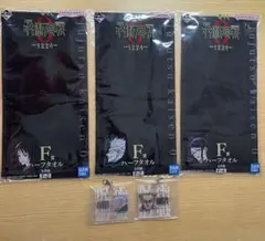 一番くじ 呪術廻戦0 F賞 ハーフタオル G賞 アクリルチャーム 計5点