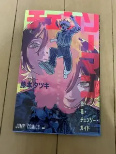 チェンソーマン レゼ編 入場特典