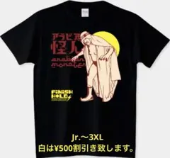 2025年最新】アラビアの怪人の人気アイテム - メルカリ