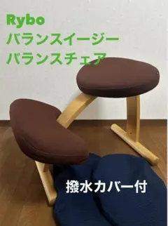 2026年最新】通販生活 バランスチェアの人気アイテム - メルカリ