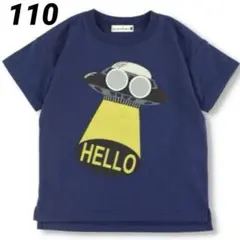 ブランシェス 半袖Tシャツ　キッズ　110 ブルー　青　UFO 宇宙人　吸水速乾