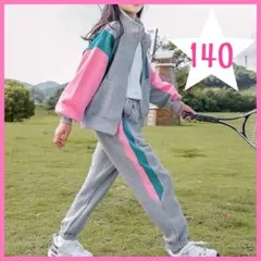 140サイズ ジャージセット グレー