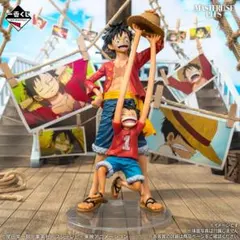 ワンピース　一番くじ　モンキー・D・ルフィ　ラストワン賞