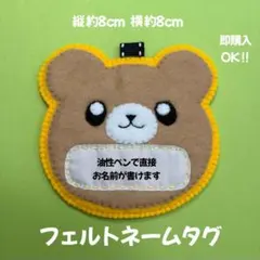 らいおん フェルトネームタグ 名札 ハンドメイド 幼稚園 保育士 保育