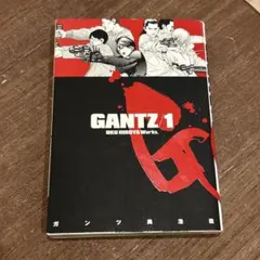 GANTZ 1巻　初版　帯付き Gantz ガンツ 奥浩哉 1巻 初版 帯付き｜Yahoo!フリマ（旧PayPayフリマ）