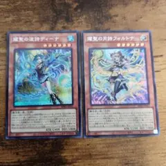 遊戯王 エルフェンノーツ デッキパーツ シークレットレア