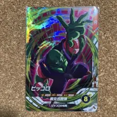 ドラゴンボールスーパーダイバーズ PR SDVTP-008 ピッコロ - メルカリ