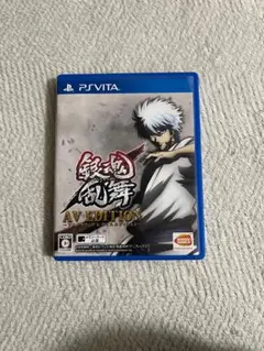 銀魂乱舞 AV EDITION PS Vita