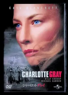 シャーロット・グレイ CHARLOTTE GRAY DVD セル版