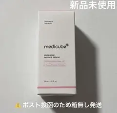 【新品未使用】メディキューブ PDRNピンクペプチドセラム 30ml
