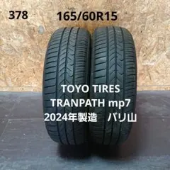 165/60R15夏タイヤ2本　TOYO TIRES　TRANPATH mp7のサムネイル