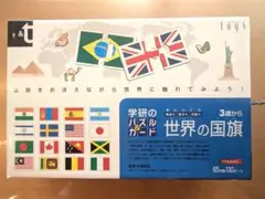 学研　パズル&カード　世界の国旗 知育玩具 セット　国旗のサムネイル