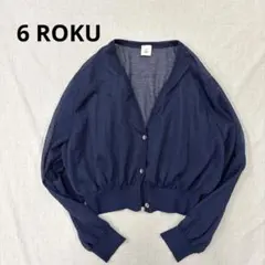 6 ROKU シアー Vネックショートカーディガン ネイビー