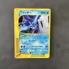 ポケモンカードe フリーザ - メルカリ