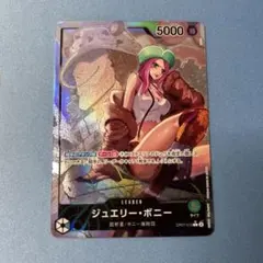 ワンピースカード ジュエリーボニー リーダーパラレル