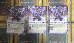 バトルスピリッツ　竜騎士ウィンドット3枚セット