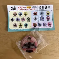 くら寿司×怪獣8号 エポキシマグネット