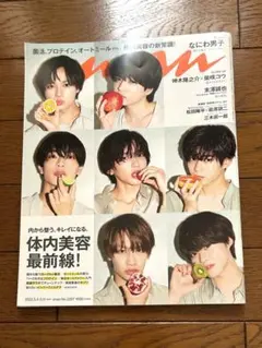 anan(アンアン) 2022年5月11日号