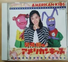 2026年最新】早見優 kidsの人気アイテム - メルカリ