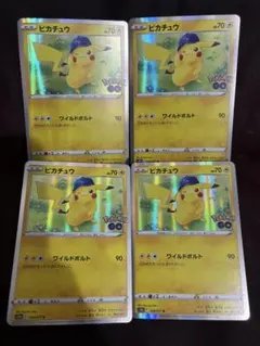 ピカチュウ R S10b Pokémon GO 028/071 4枚セット