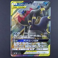2026年最新】ブラッキー＆ダークライGXの人気アイテム - メルカリ