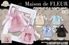 Maison de FLEUR ダブルリボン　ギャザートートバッグキーホルダー