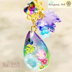 『No.253』 ドライフラワー ペンダント