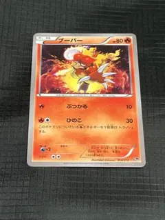エンテイ：「ポケモンカードゲームLEGEND パーフェクトセット