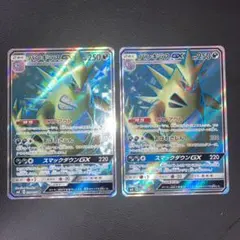 極美品　バンギラスGX SR 2枚