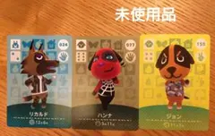 どうぶつの森 amiiboカード リカルド ハンナ ジョン セット