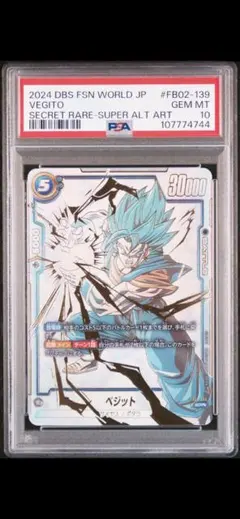 2025年最新】ベジットscr psa10の人気アイテム - メルカリ