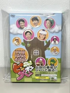 ママとあそぼう!ピンポンパン DVD-BOX〈3枚組〉 - メルカリ