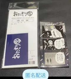 ハイキュー　ファンパーク　おにぎり宮　レシート風　メモ　稲荷崎　宮治　侑　北