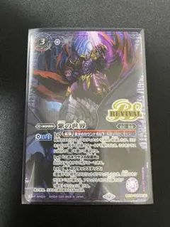 紫の世界/黒の悪魔神 REVIVAL スピリットカード/ネクサスカード - メルカリ